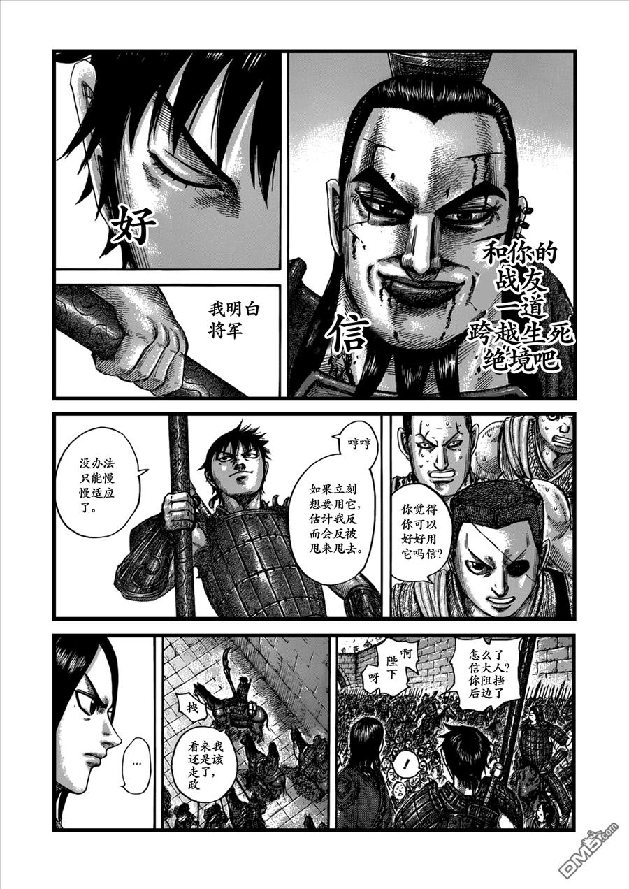 王者天下499话 试看版