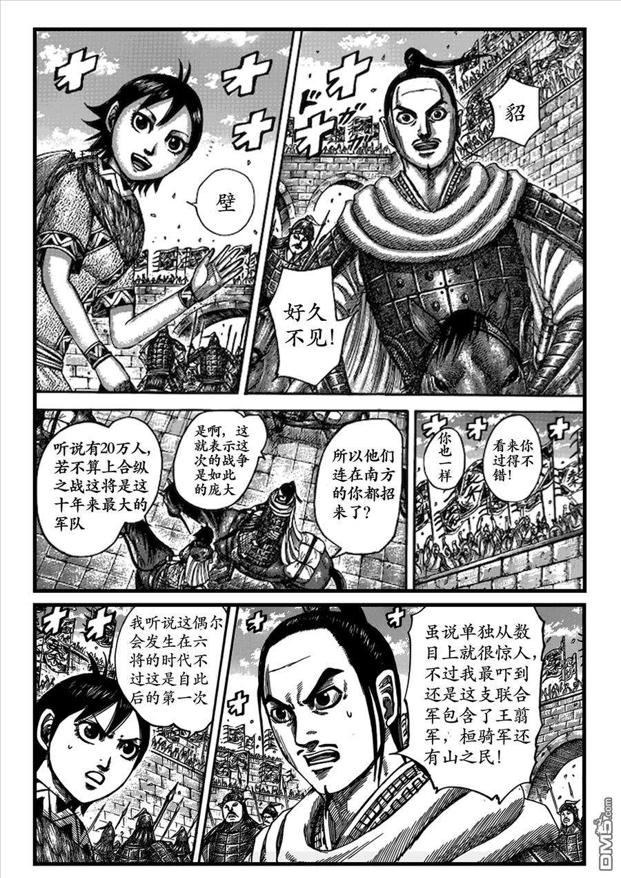 王者天下499话 试看版