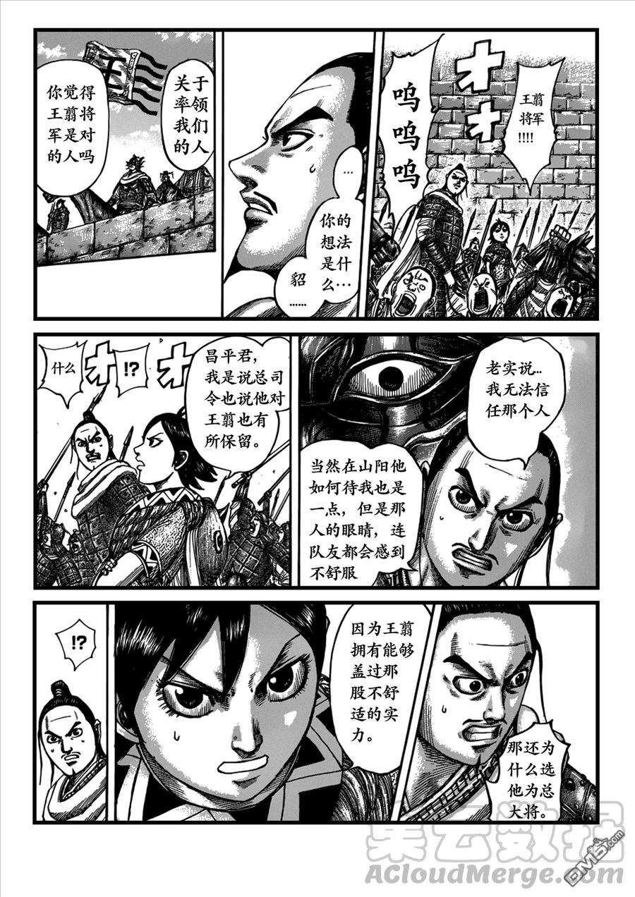 王者天下499话 试看版