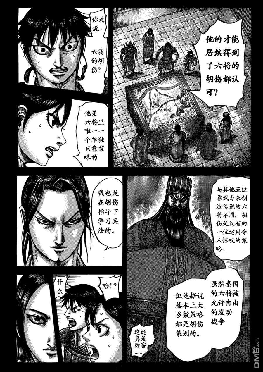 王者天下499话 试看版