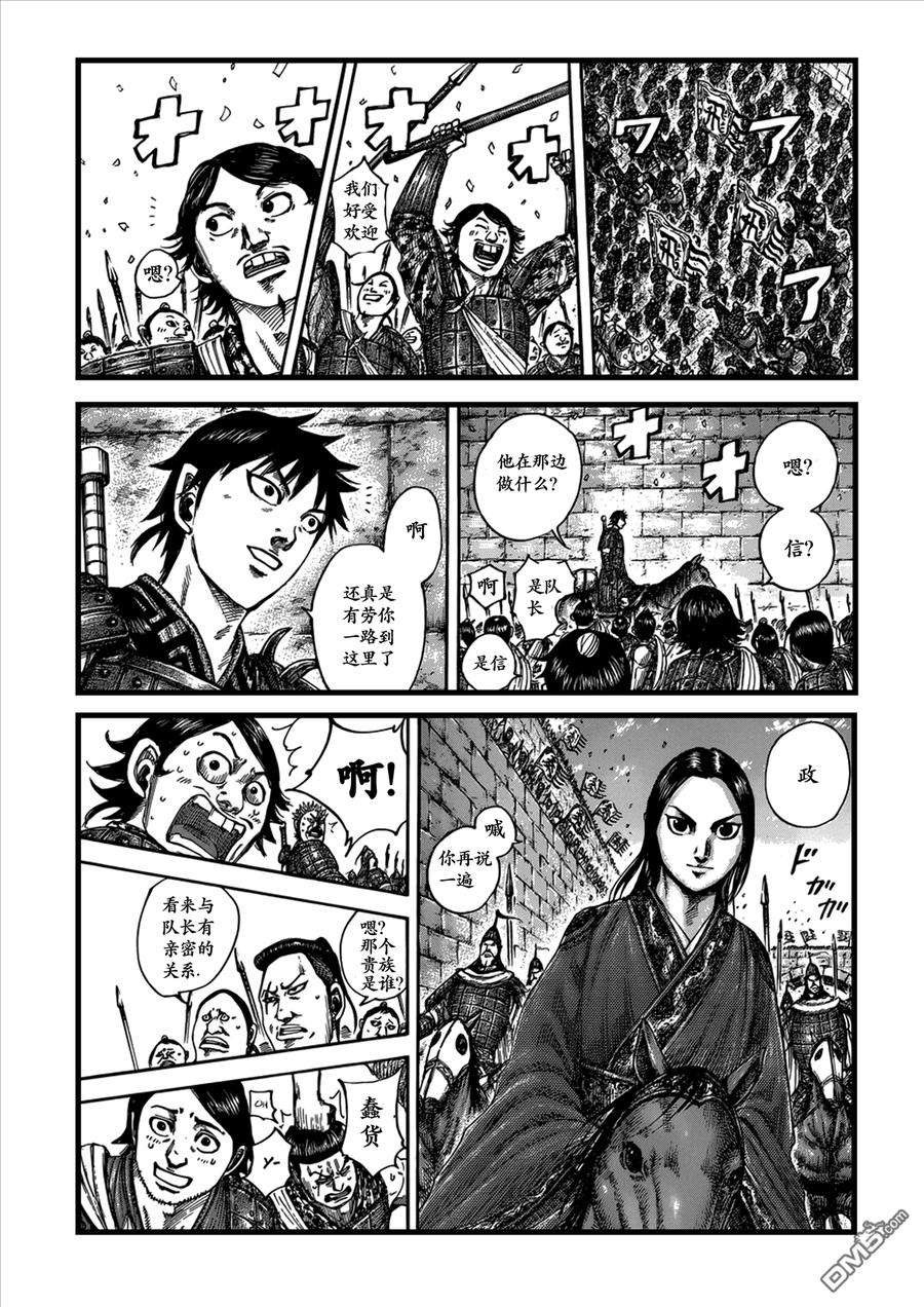 王者天下499话 试看版