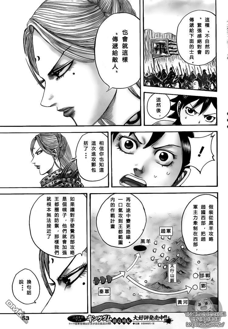 王者天下500话 行军路上的士兵们