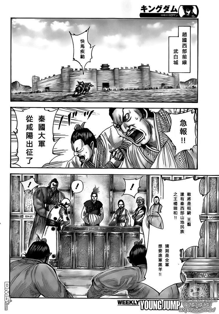 王者天下500话 行军路上的士兵们