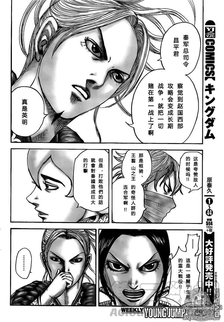 王者天下500话 行军路上的士兵们