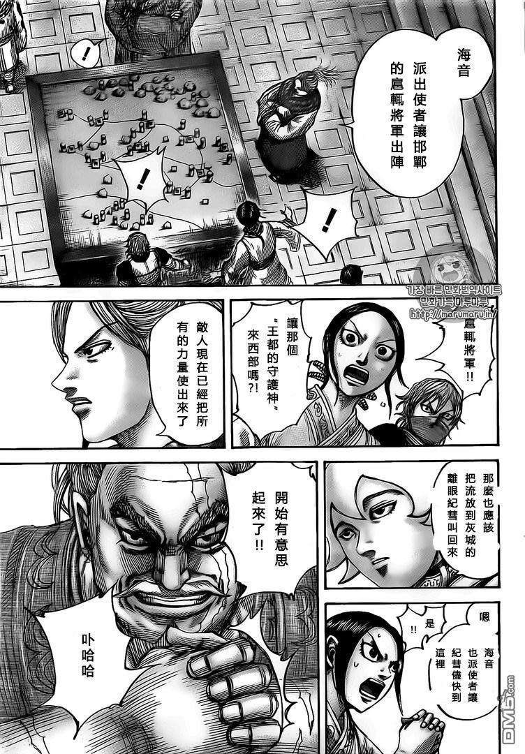 王者天下500话 行军路上的士兵们