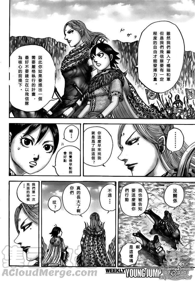 王者天下500话 行军路上的士兵们