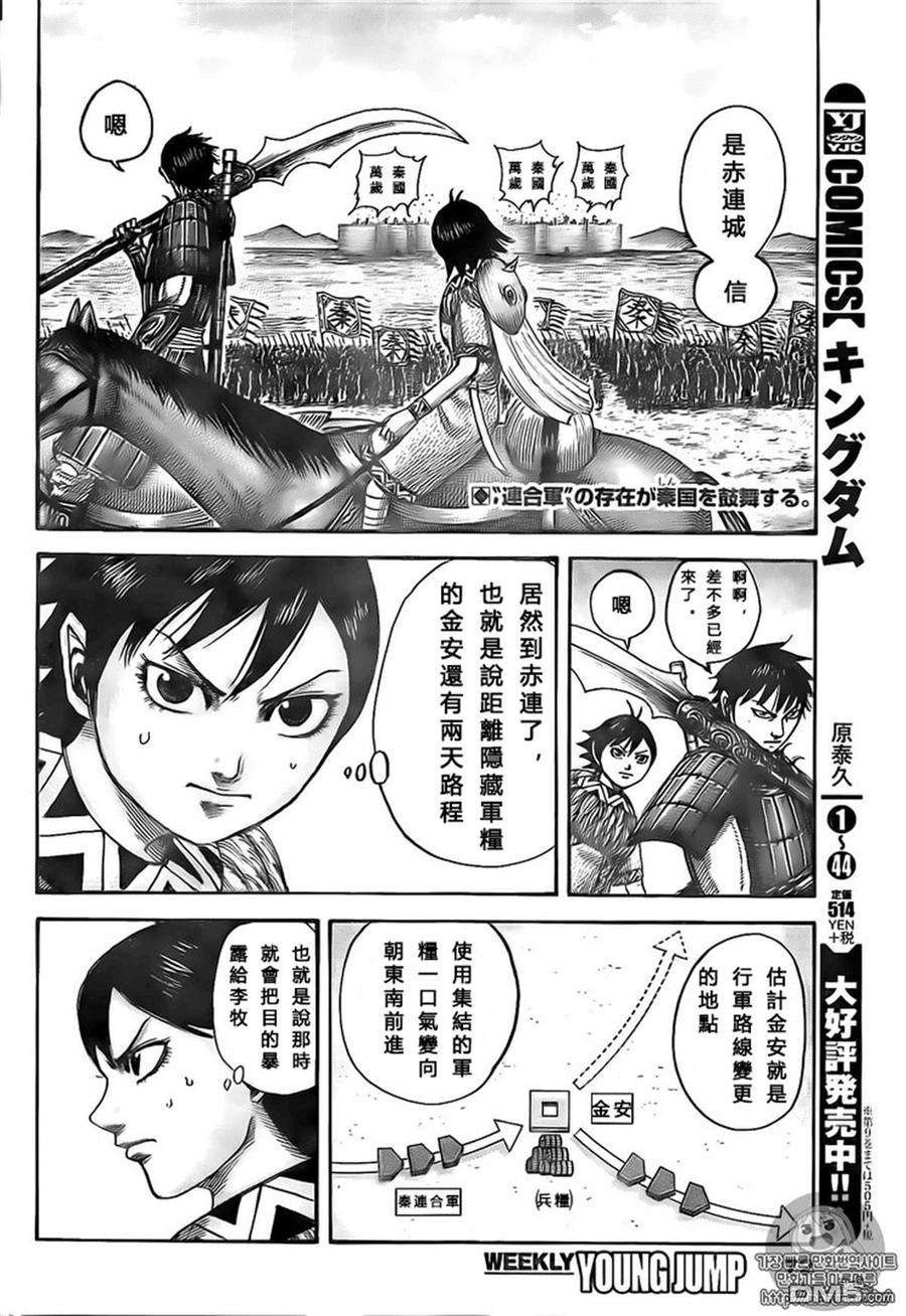 王者天下501话 试看版