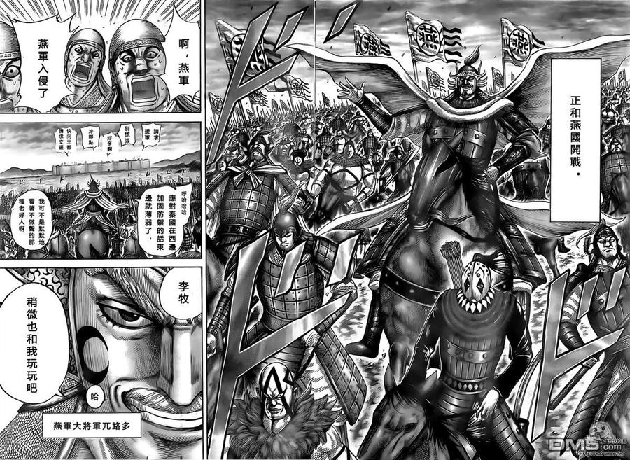 王者天下501话 试看版