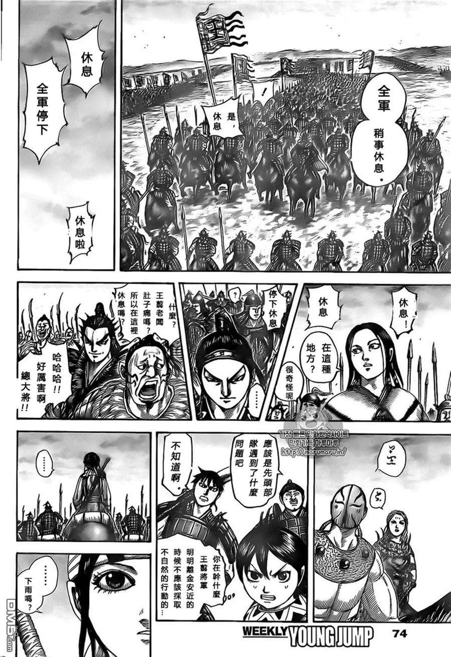 王者天下501话 试看版