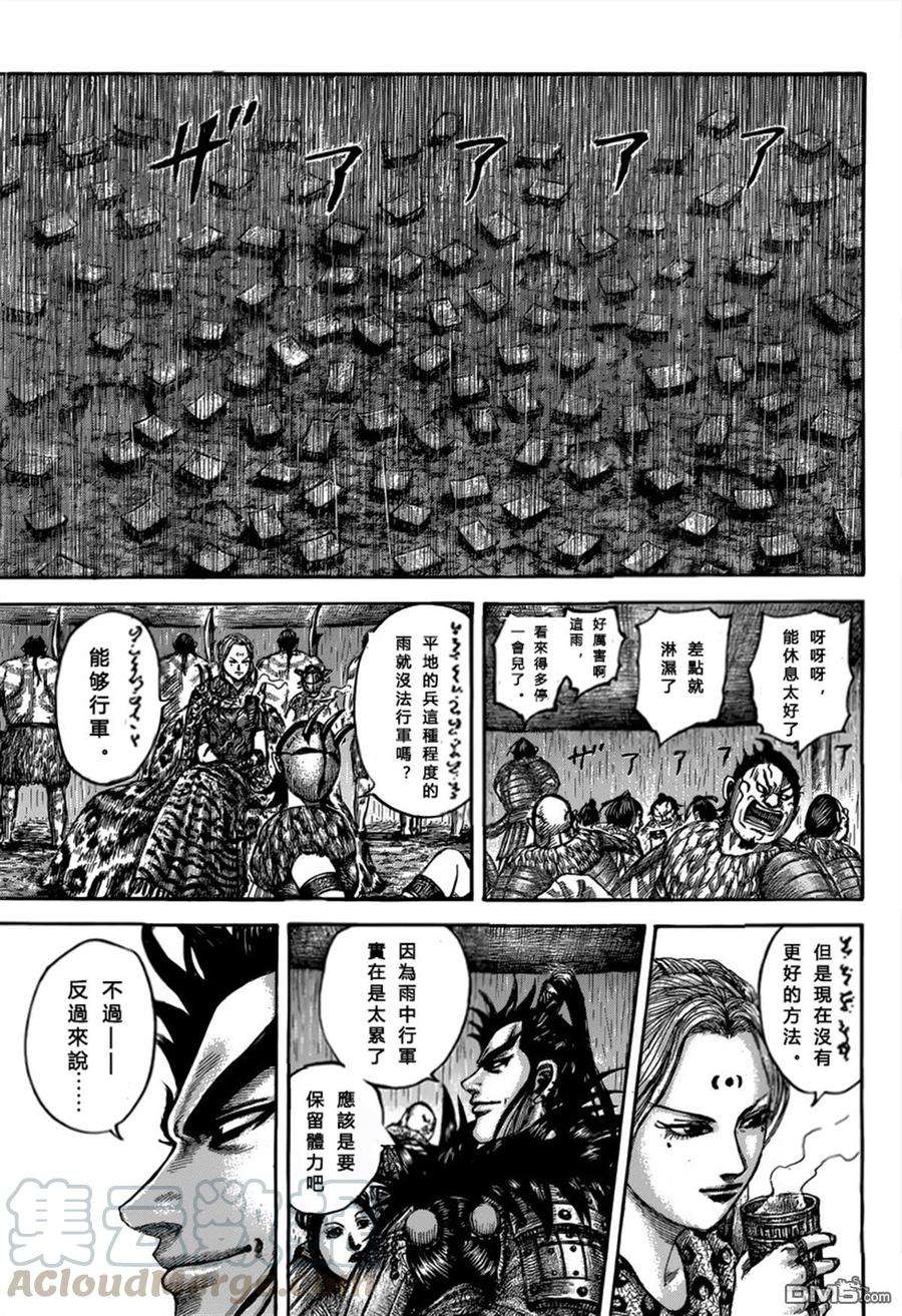 王者天下501话 试看版