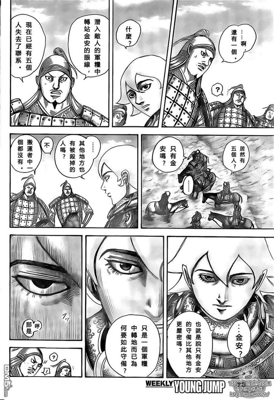 王者天下501话 试看版