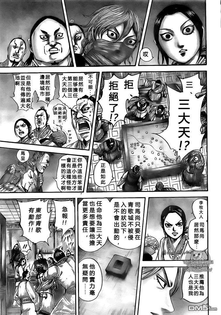 王者天下502话 试看版