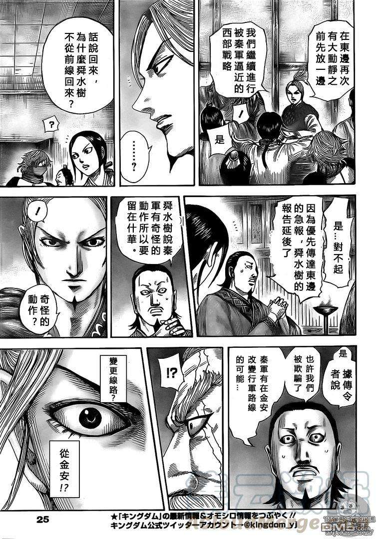 王者天下502话 试看版