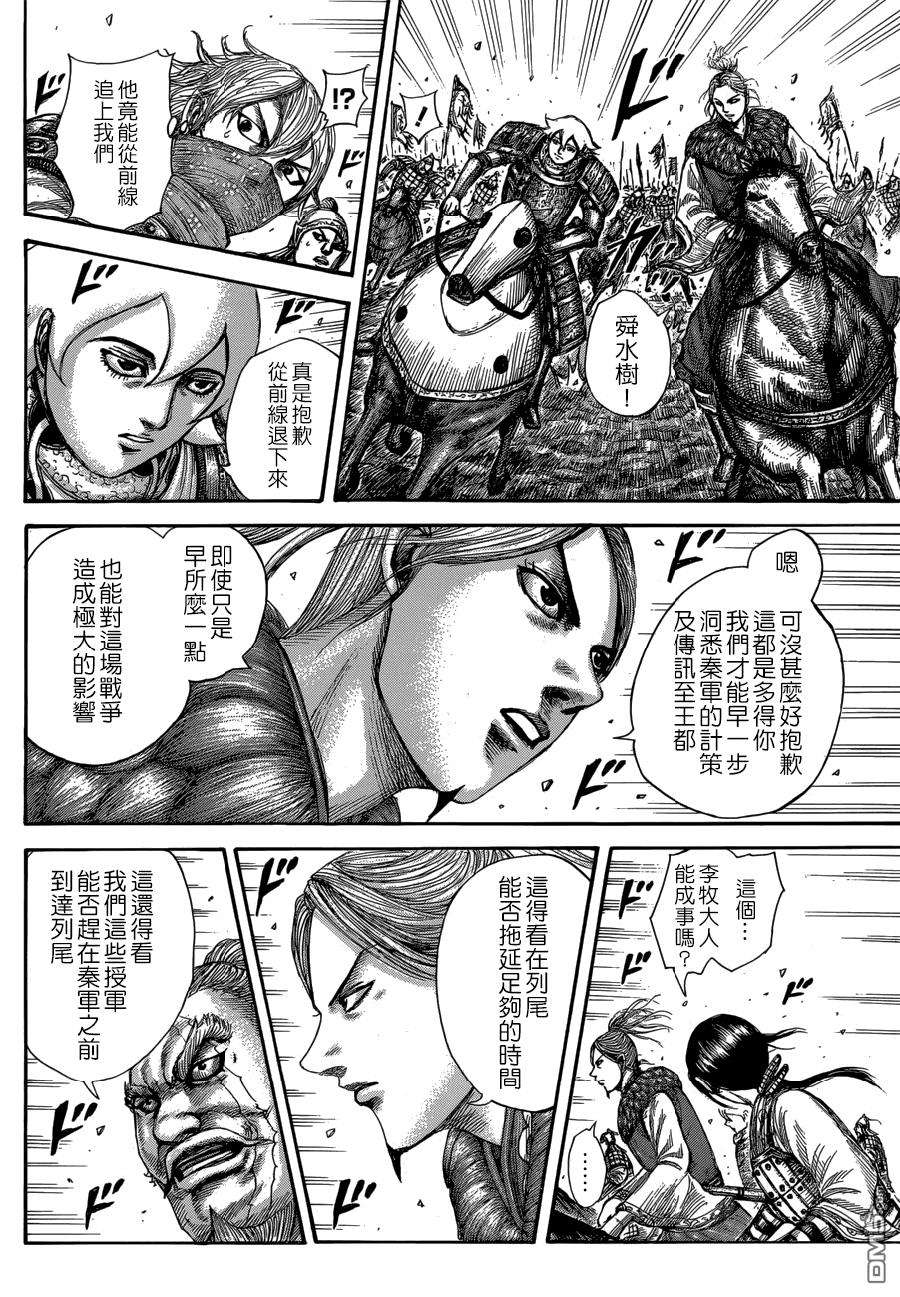 王者天下503话 Birds Of Urgent Tidings