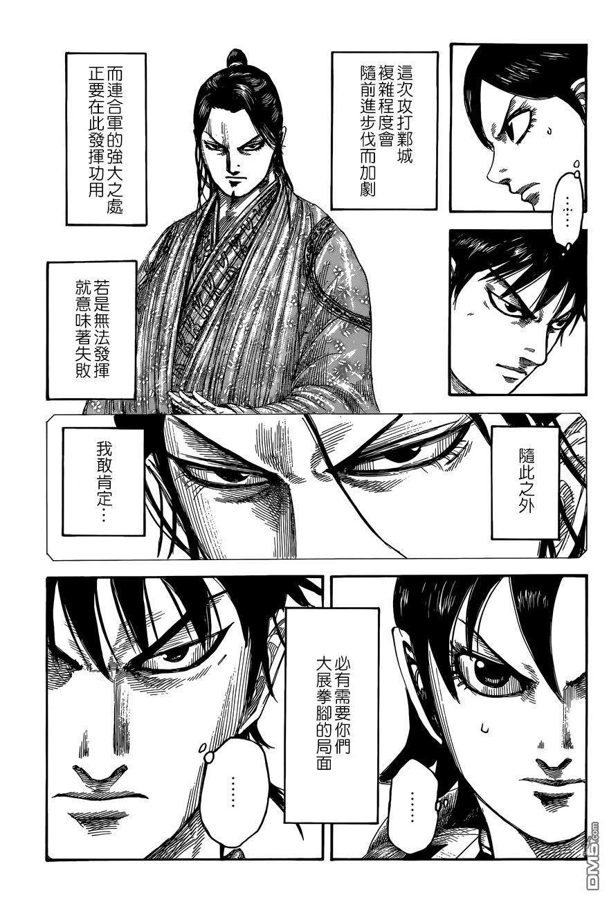 王者天下504话 The Gate To Zhaos Capital