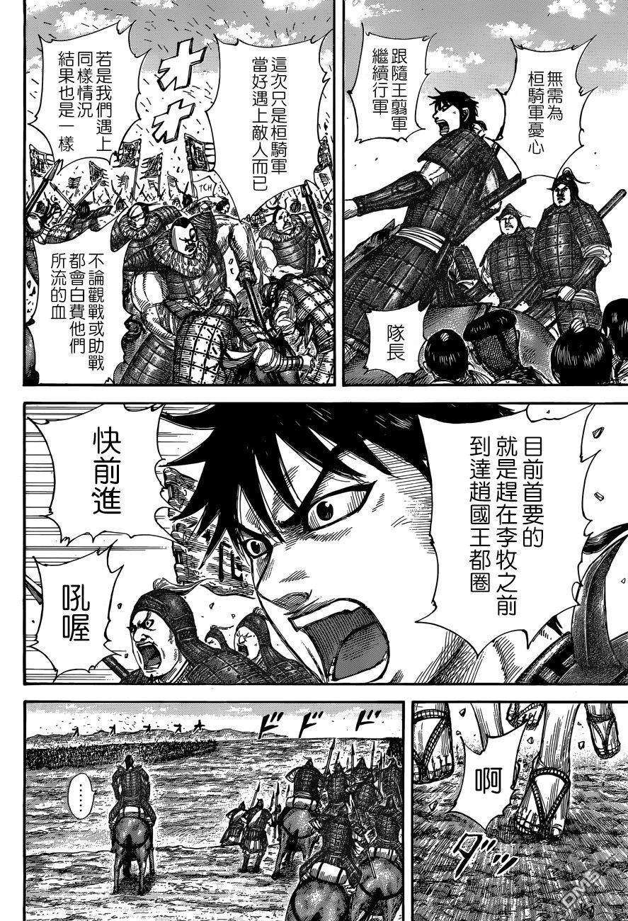 王者天下504话 The Gate To Zhaos Capital