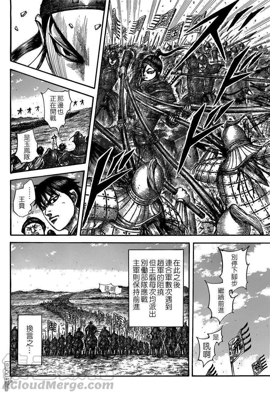 王者天下504话 The Gate To Zhaos Capital