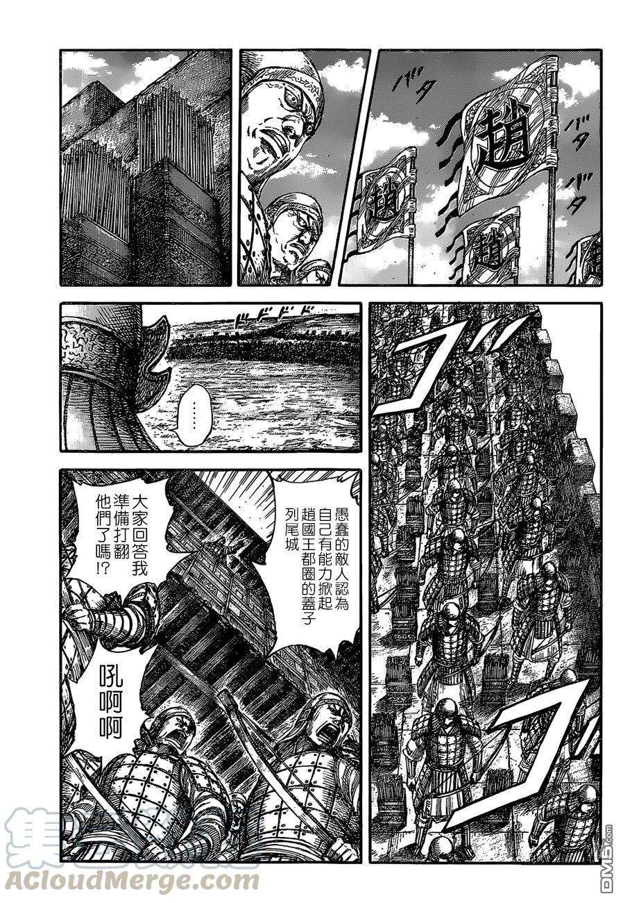 王者天下505话 Fever