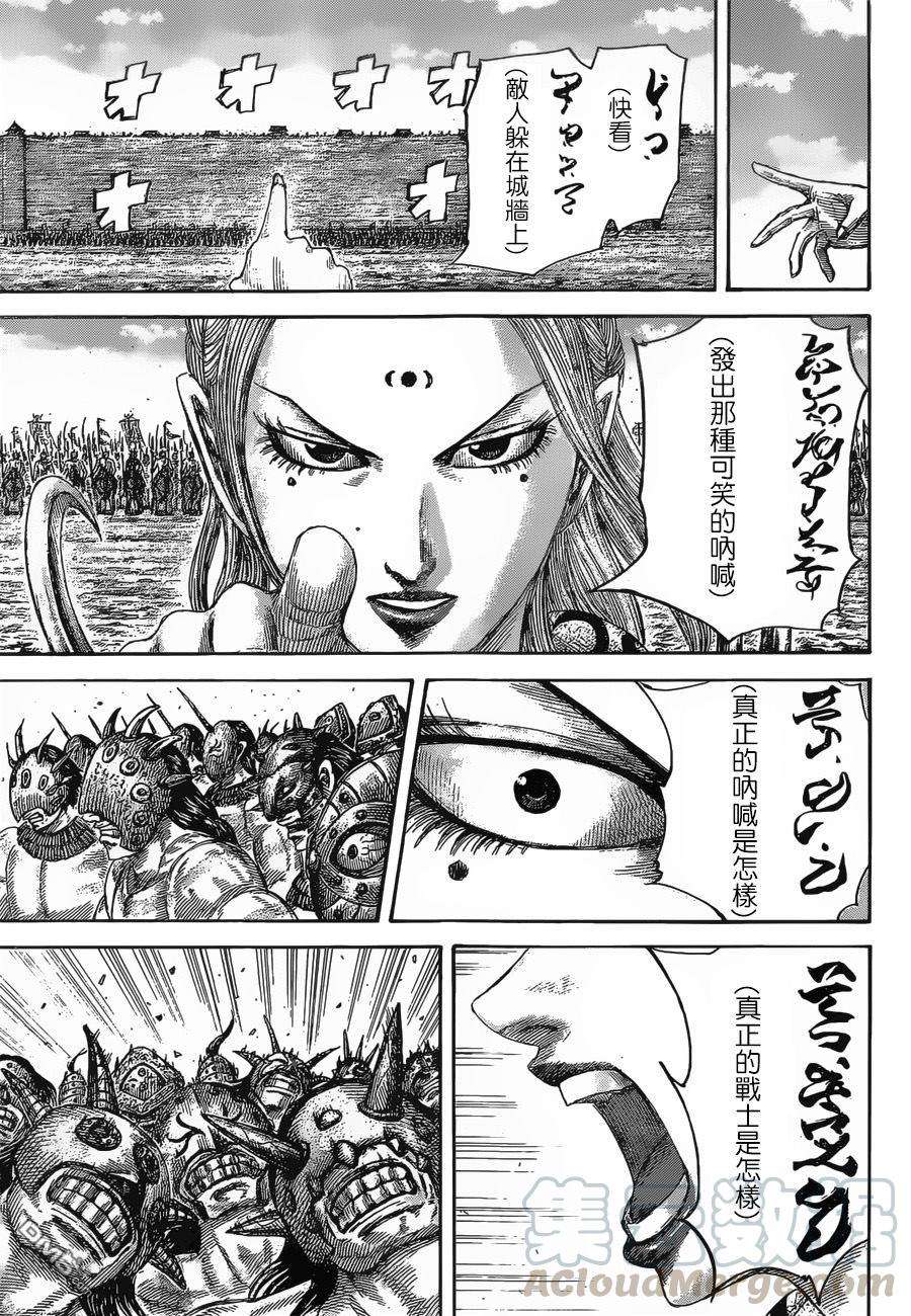 王者天下505话 Fever