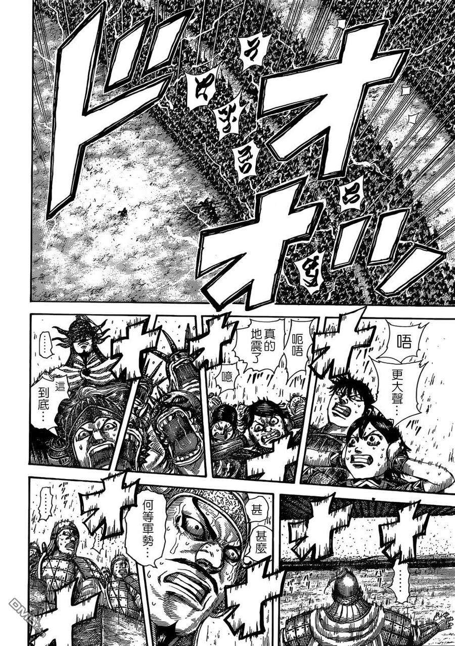 王者天下505话 Fever