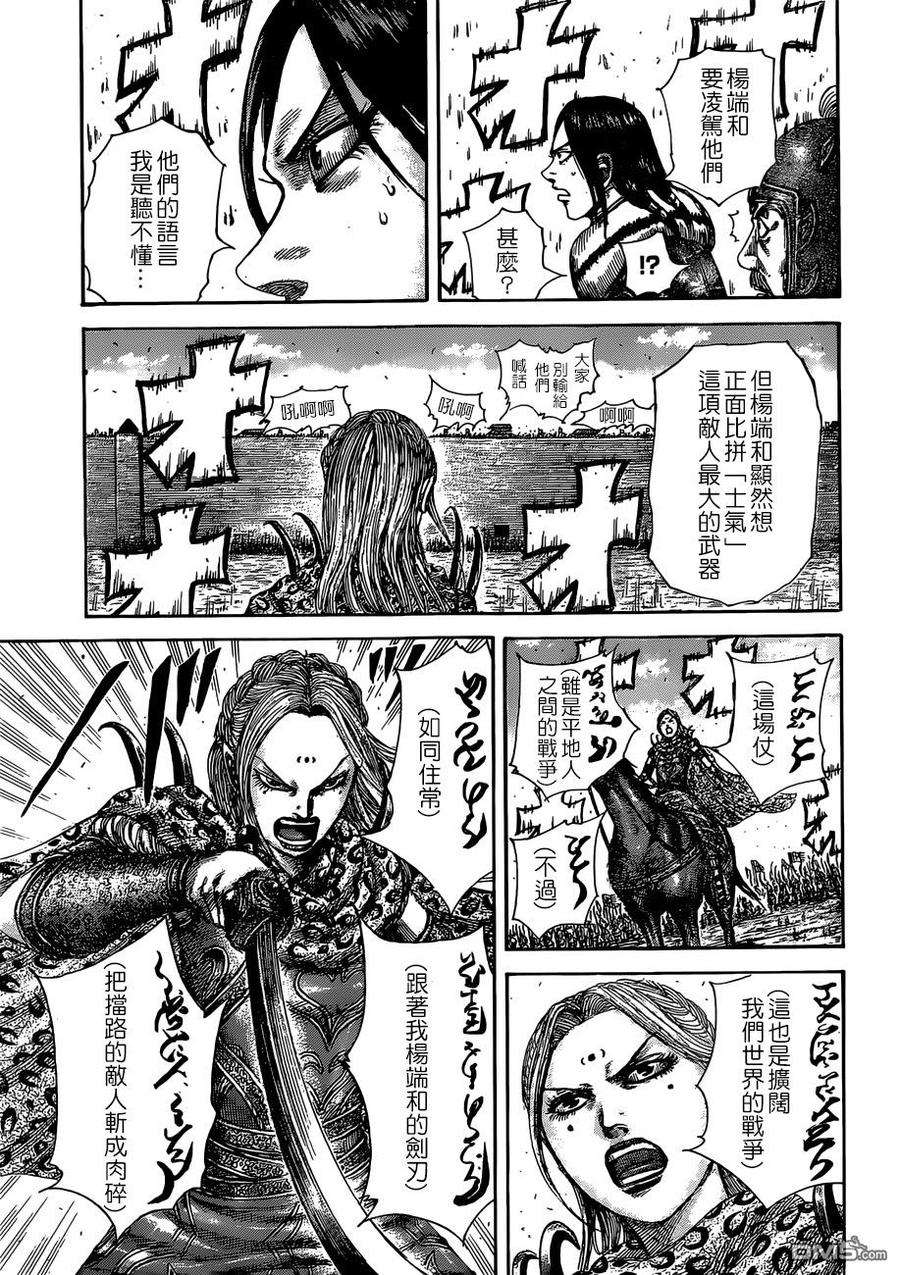 王者天下505话 Fever