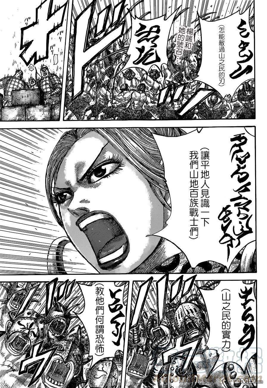 王者天下505话 Fever