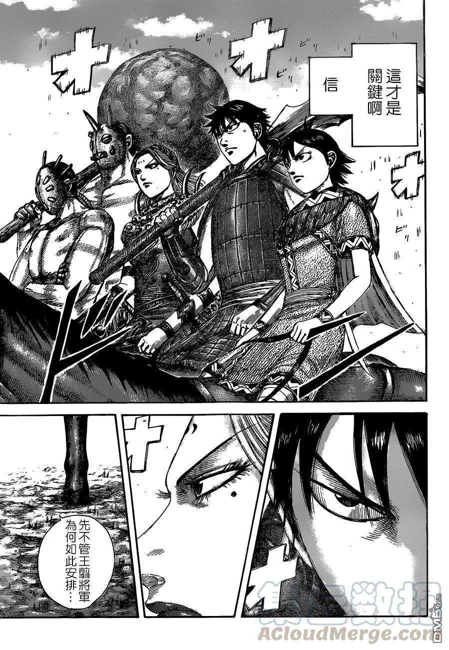 王者天下505话 Fever