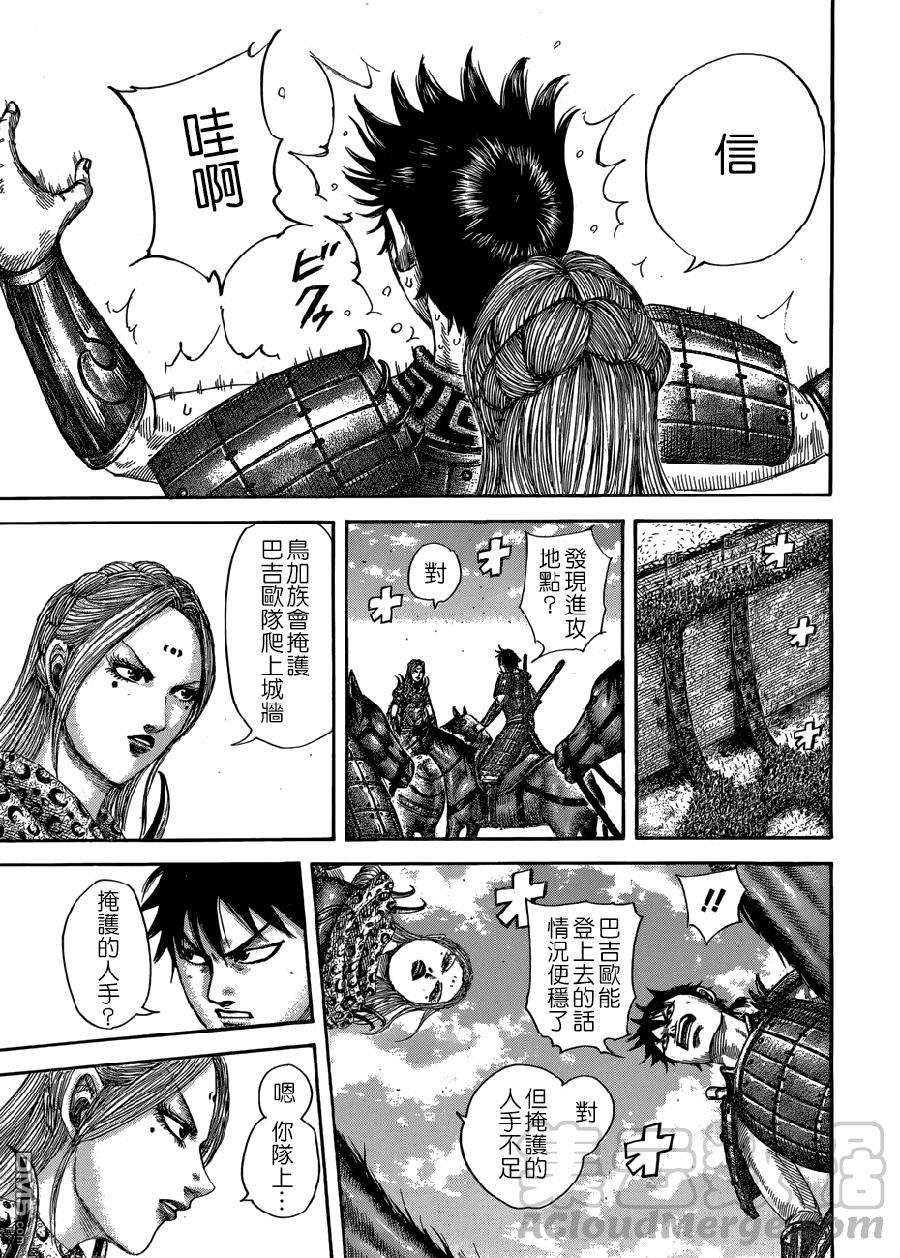 王者天下506话 试看版