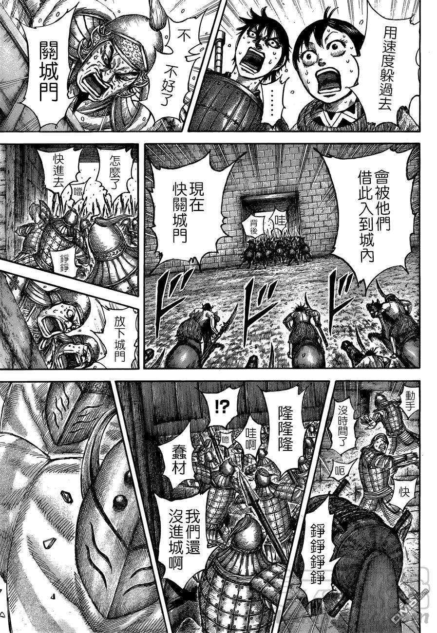 王者天下506话 试看版