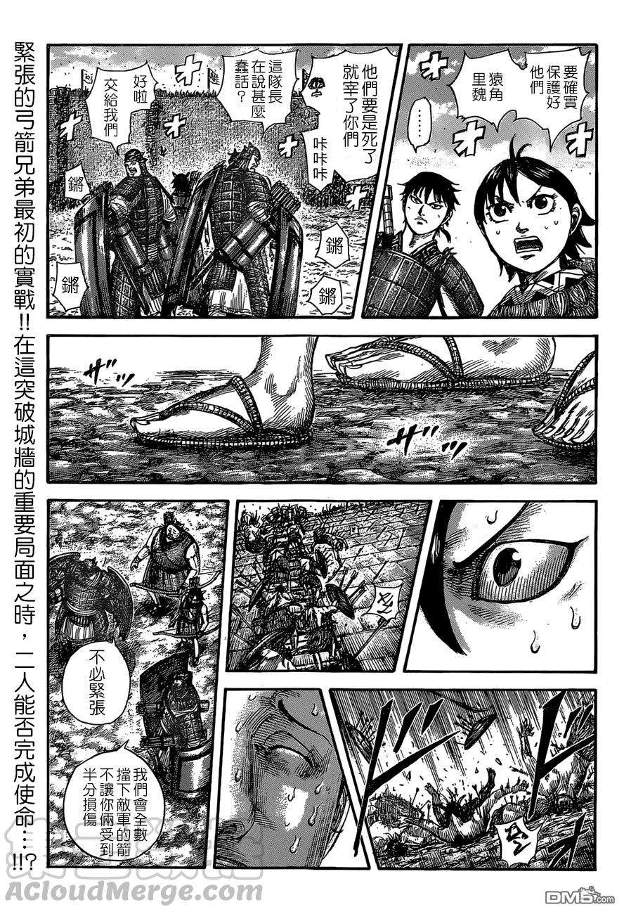 王者天下507话 试看