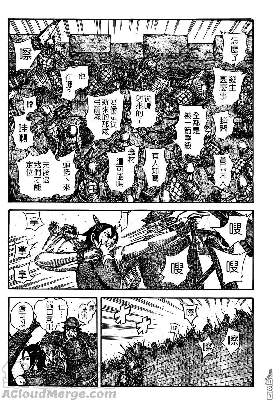 王者天下507话 试看