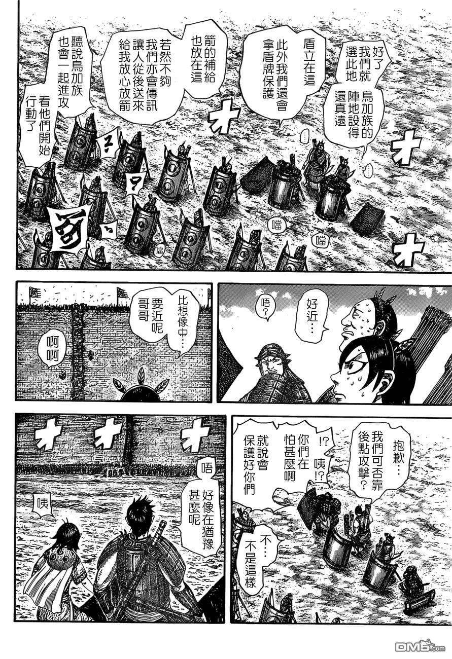 王者天下507话 试看