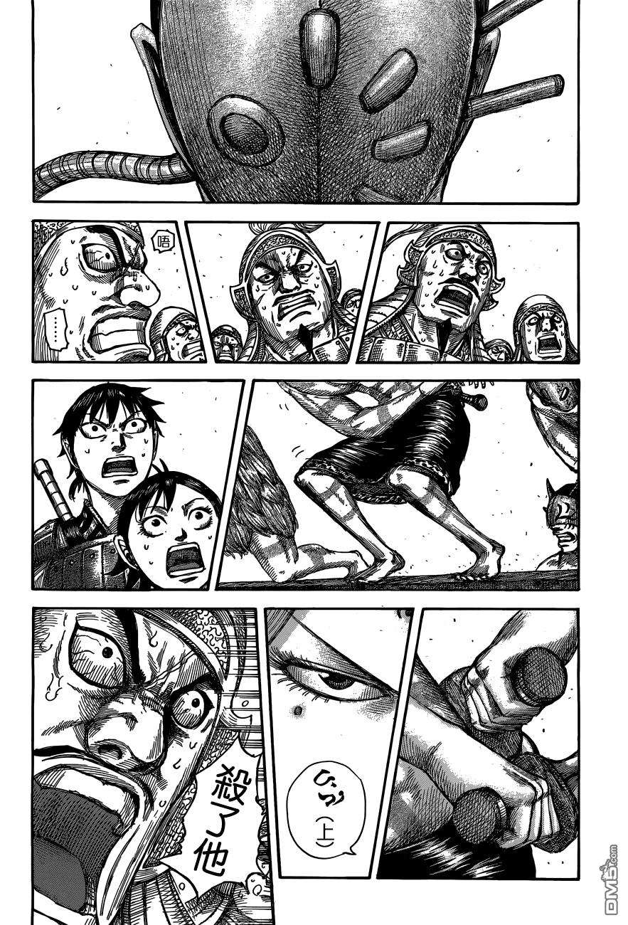 王者天下508话 山之民的剑