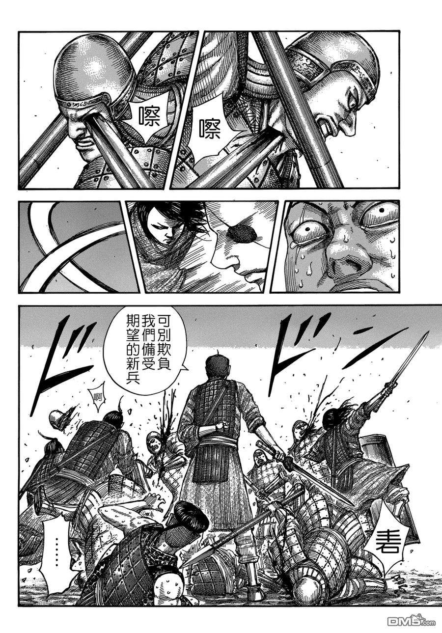 王者天下508话 山之民的剑