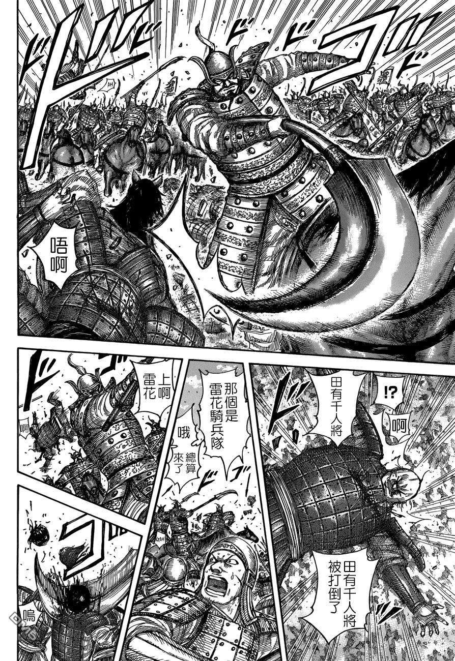 王者天下508话 山之民的剑