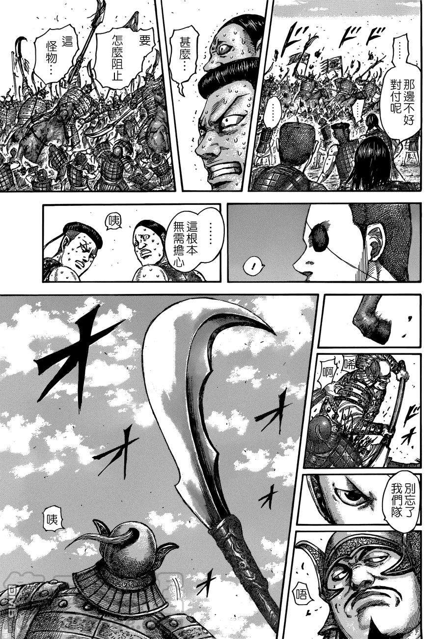 王者天下508话 山之民的剑