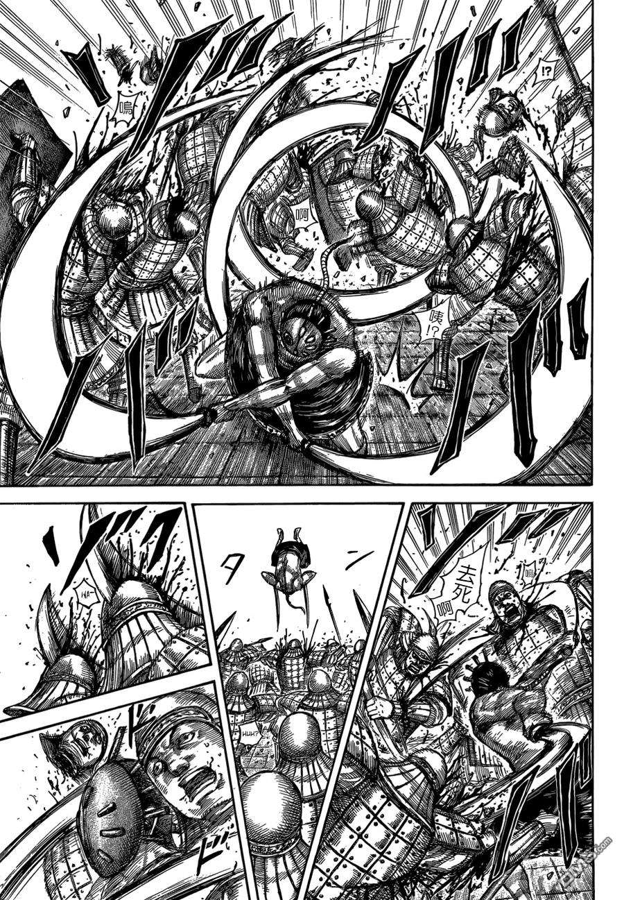 王者天下508话 山之民的剑