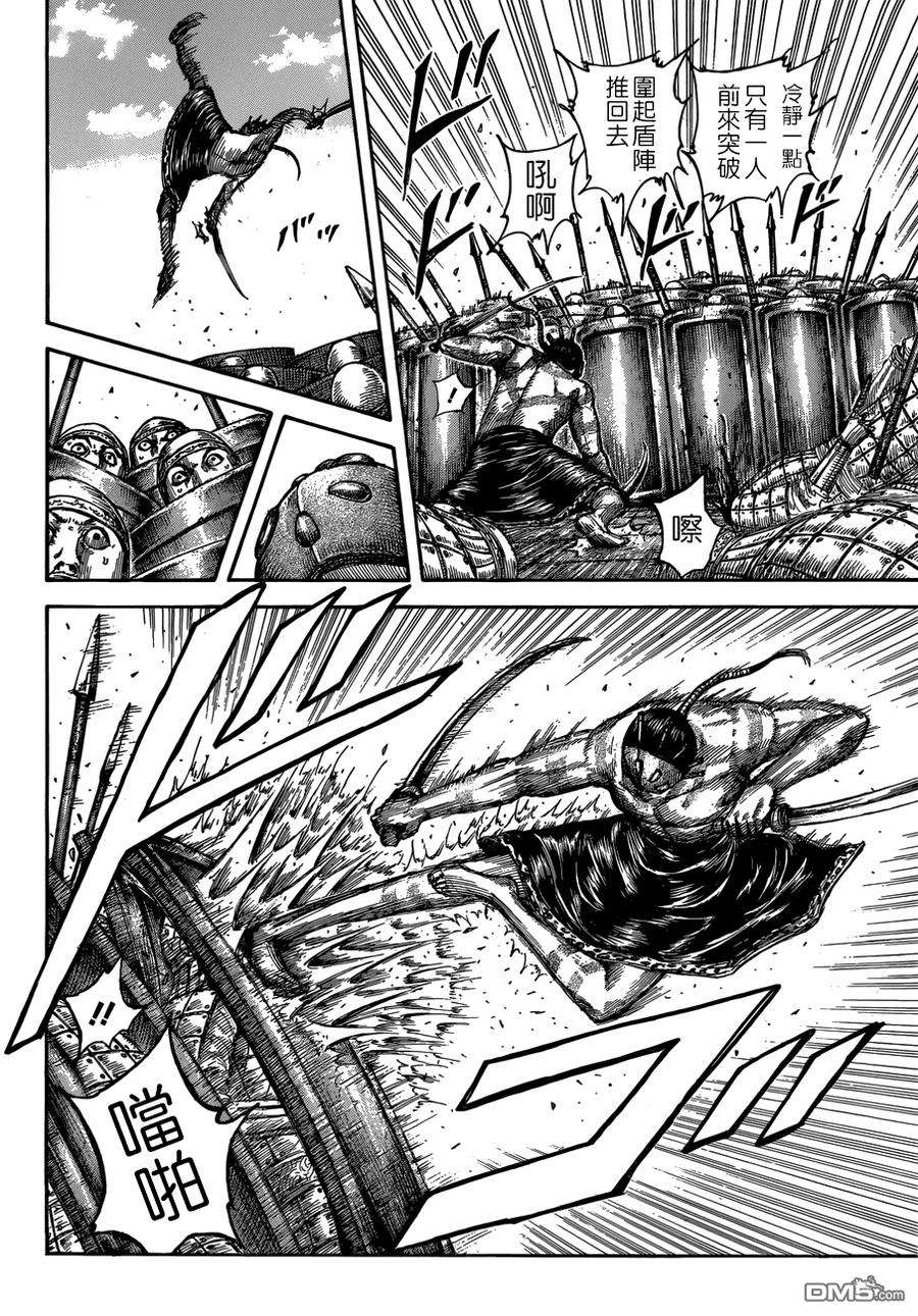 王者天下508话 山之民的剑