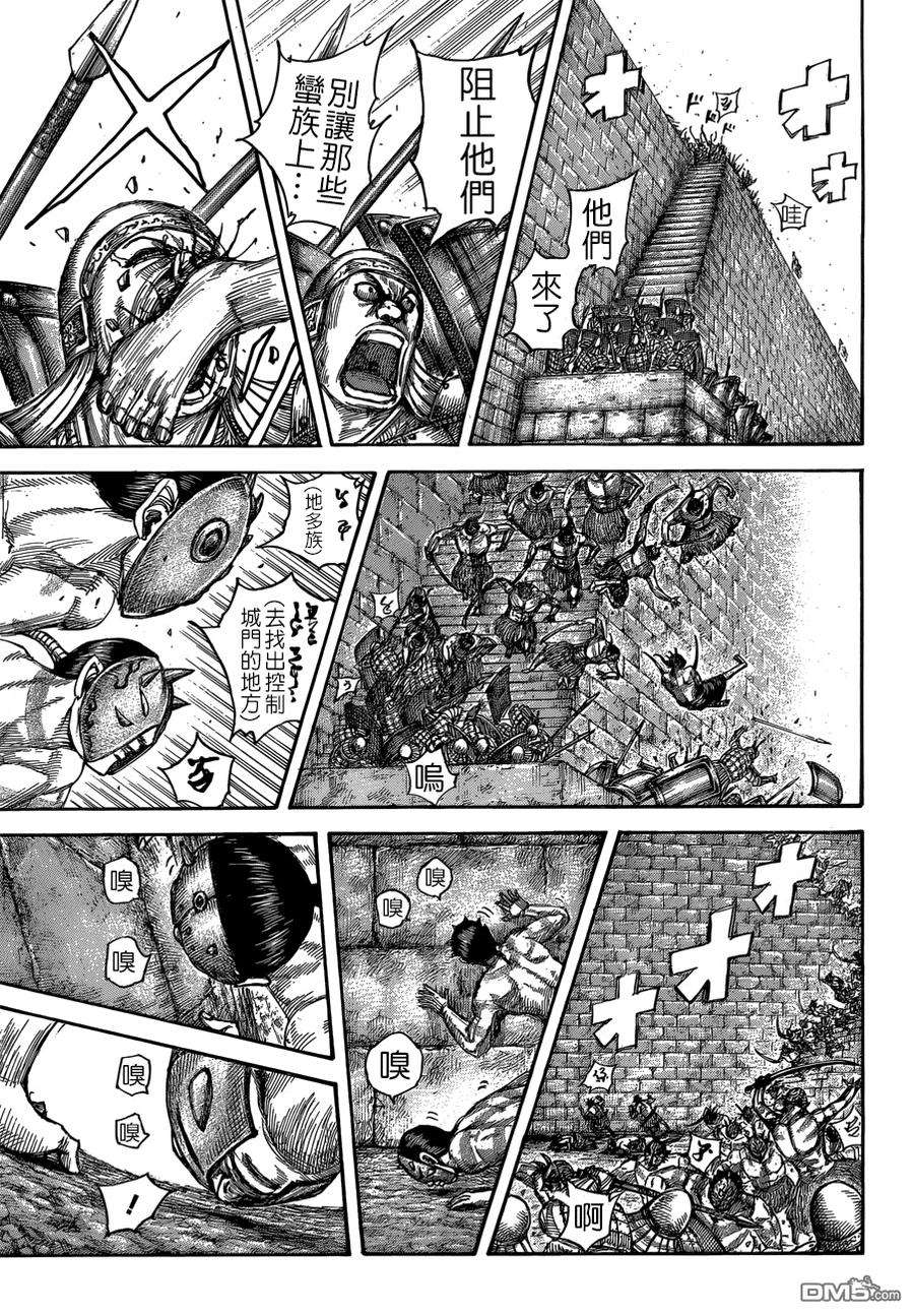 王者天下508话 山之民的剑