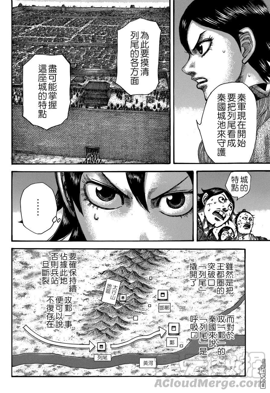 王者天下509话 试看版