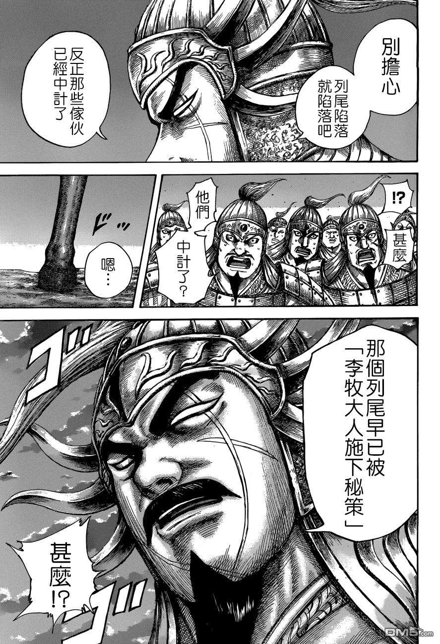 王者天下509话 试看版