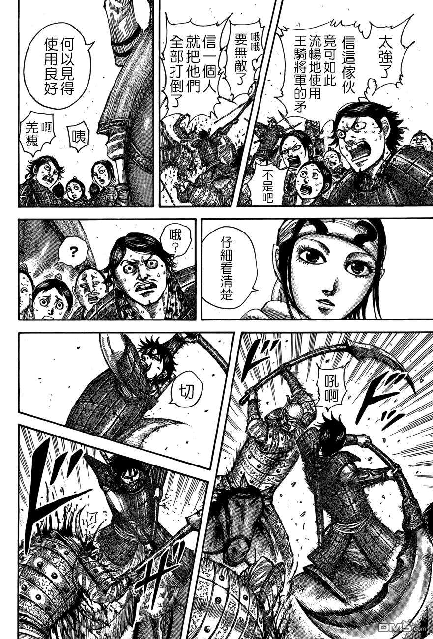 王者天下509话 试看版