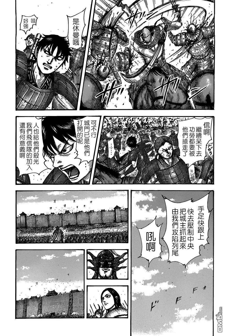 王者天下509话 试看版