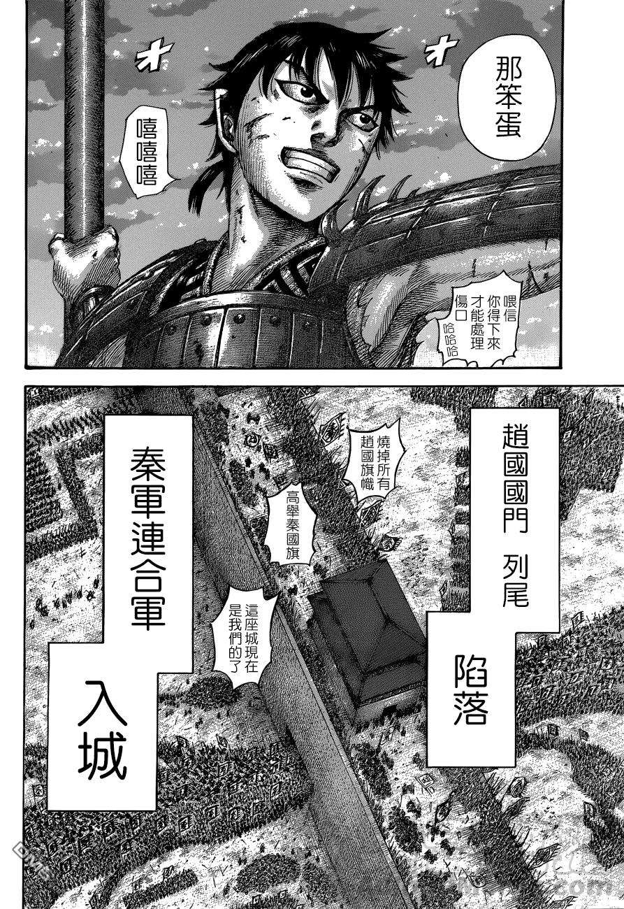 王者天下509话 试看版