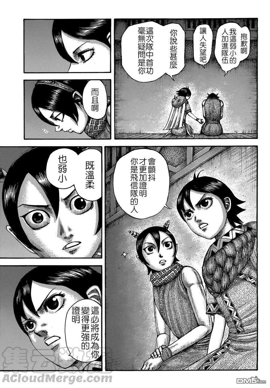 王者天下510话 试看版