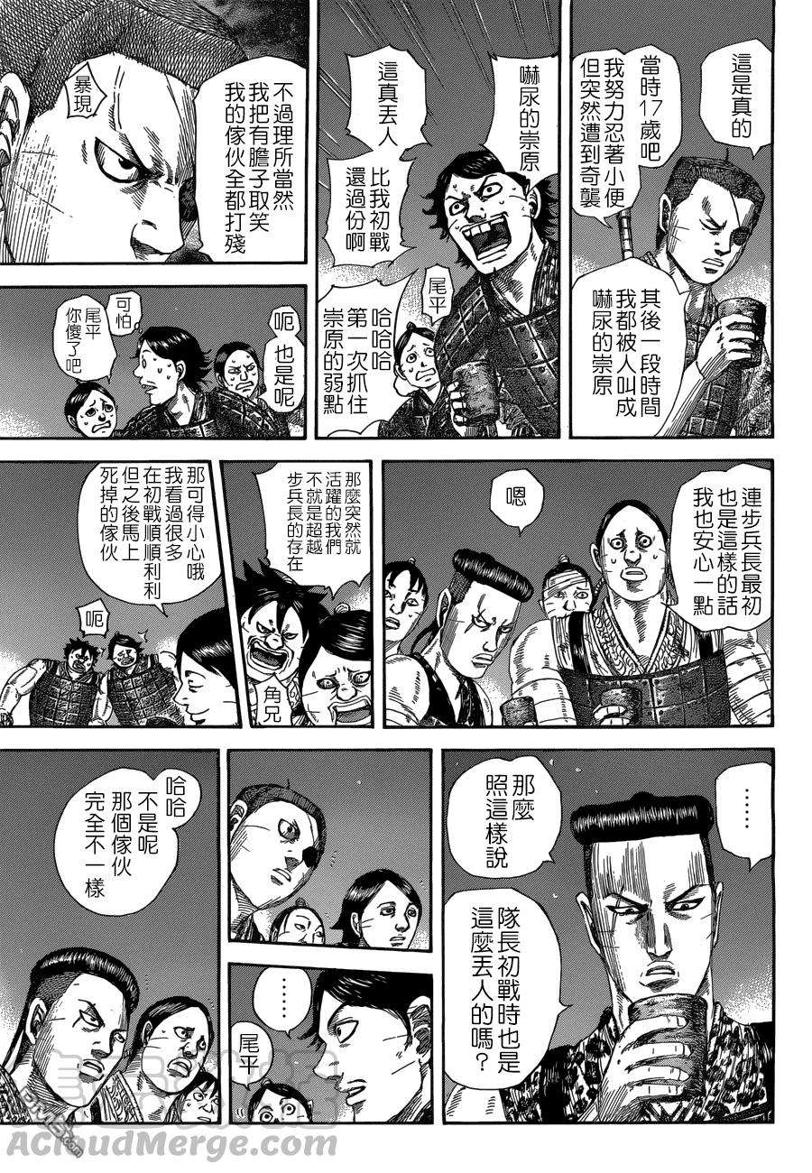 王者天下510话 试看版