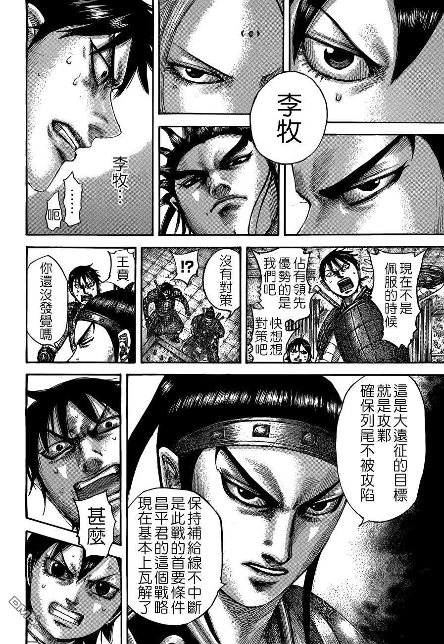 王者天下511话 烈尾之陷阱