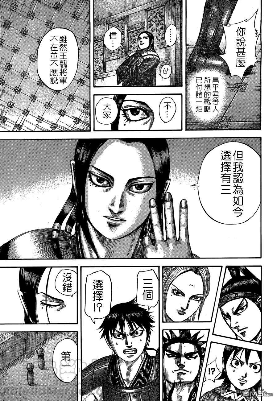 王者天下511话 烈尾之陷阱