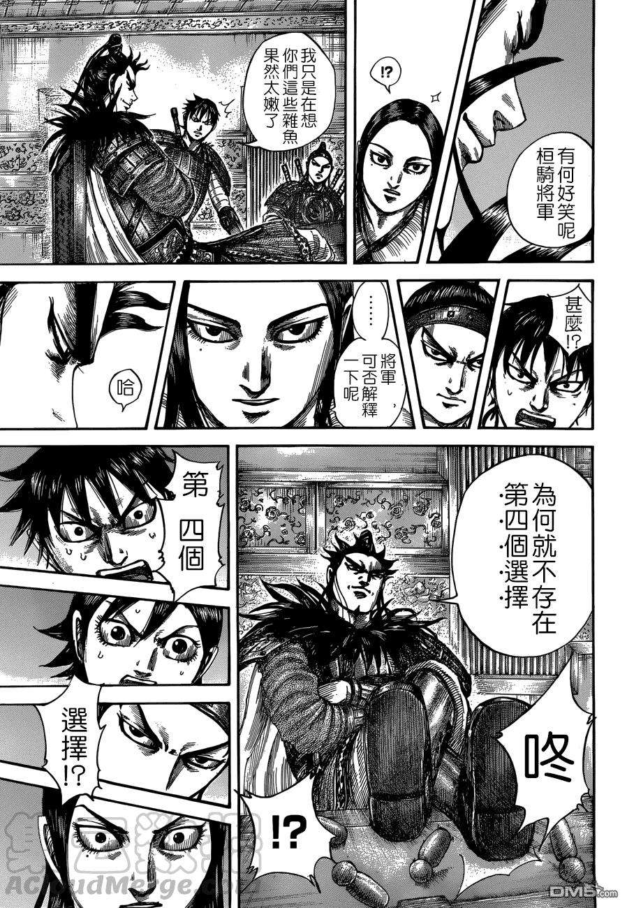 王者天下511话 烈尾之陷阱