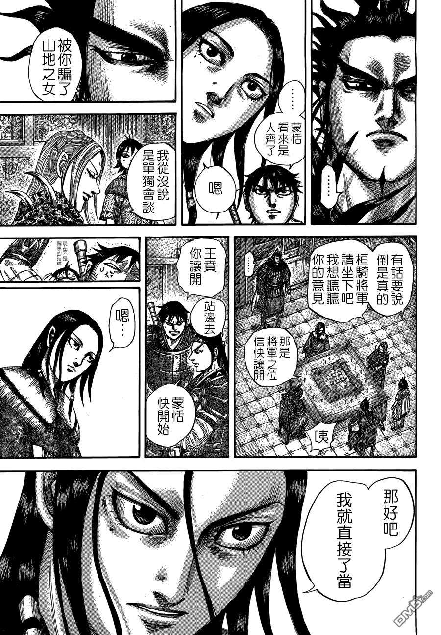 王者天下511话 烈尾之陷阱